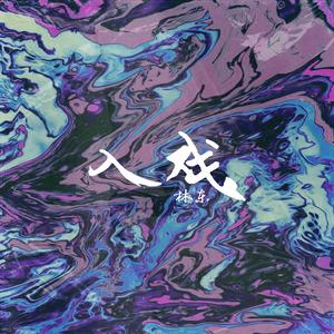 久久成人影视大全
